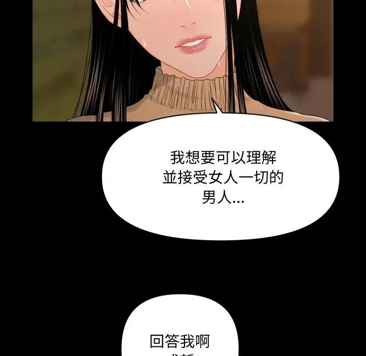 秘書的難言之隱 秘書的難言之隱-第21話 第31页