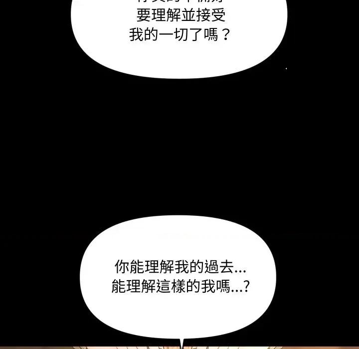 秘書的難言之隱 秘書的難言之隱-第21話 第34页