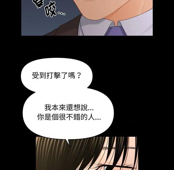 秘書的難言之隱 秘書的難言之隱-第21話 第37页