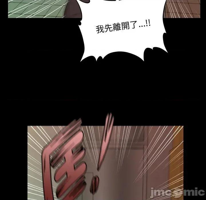 秘書的難言之隱 秘書的難言之隱-第21話 第40页
