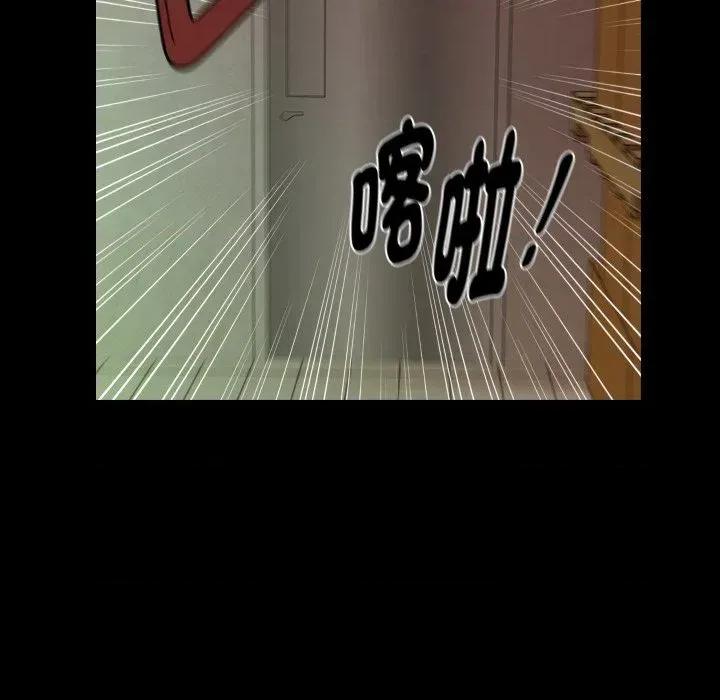 秘書的難言之隱 秘書的難言之隱-第21話 第41页