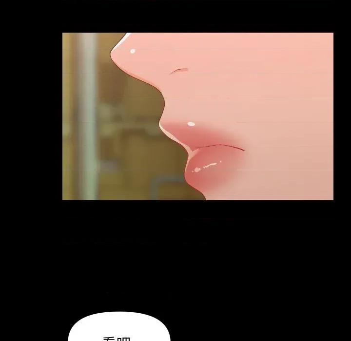 秘書的難言之隱 秘書的難言之隱-第21話 第42页