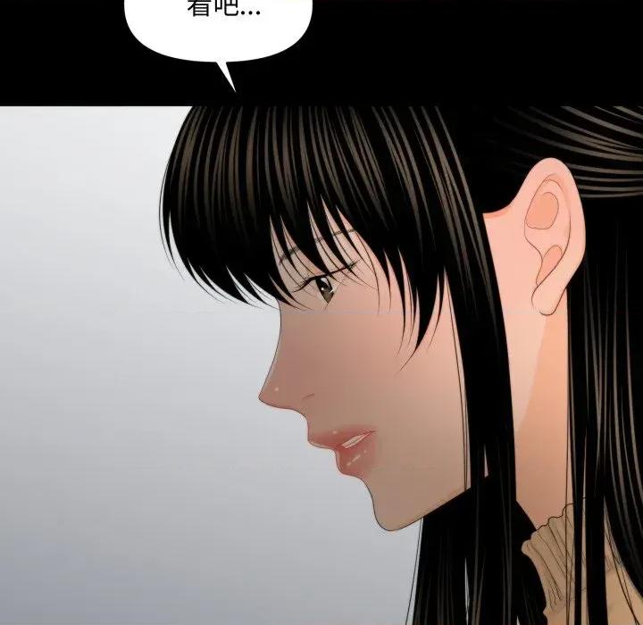 秘書的難言之隱 秘書的難言之隱-第21話 第43页