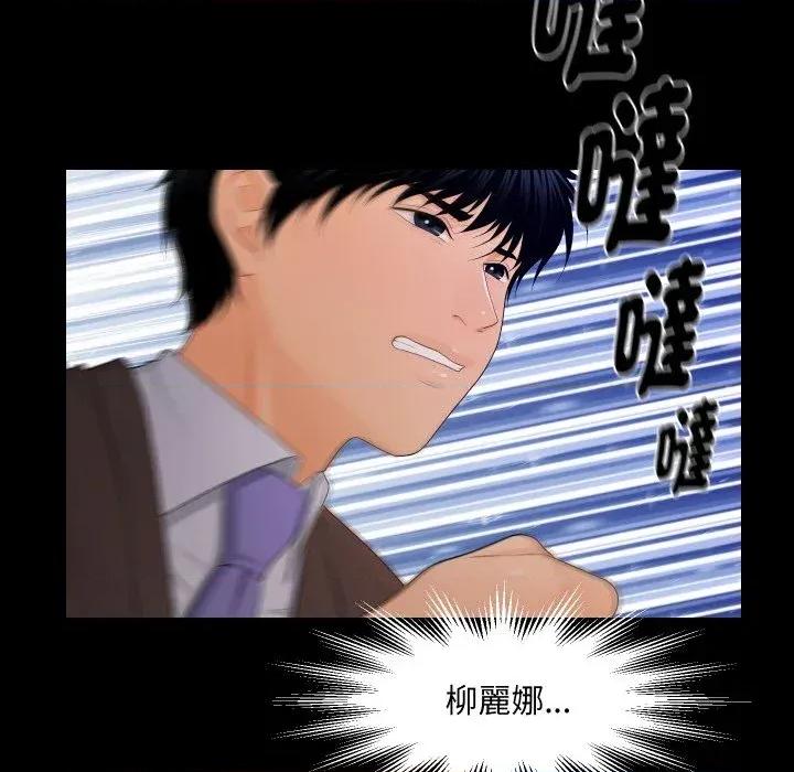 秘書的難言之隱 秘書的難言之隱-第21話 第46页