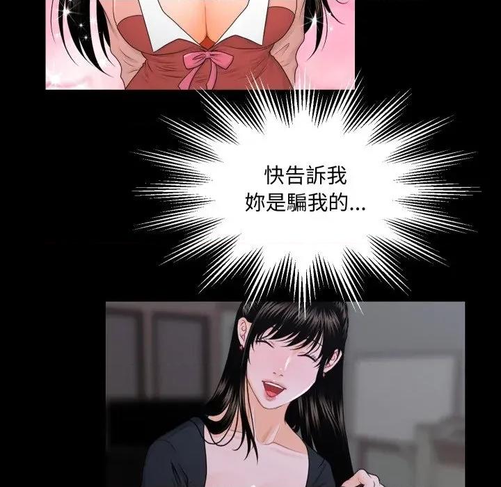 秘書的難言之隱 秘書的難言之隱-第21話 第48页