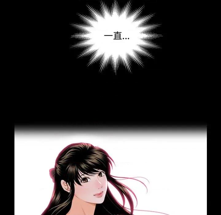 秘書的難言之隱 秘書的難言之隱-第21話 第53页