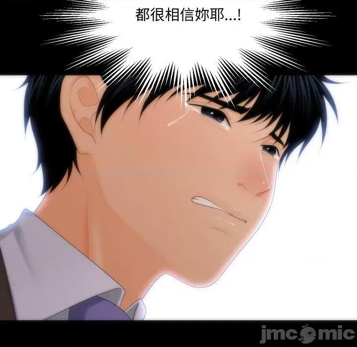 秘書的難言之隱 秘書的難言之隱-第21話 第55页