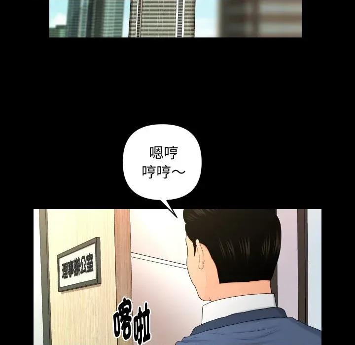 秘書的難言之隱 秘書的難言之隱-第21話 第59页