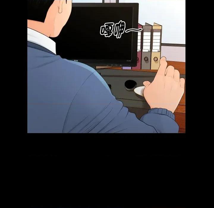 秘書的難言之隱 秘書的難言之隱-第21話 第62页