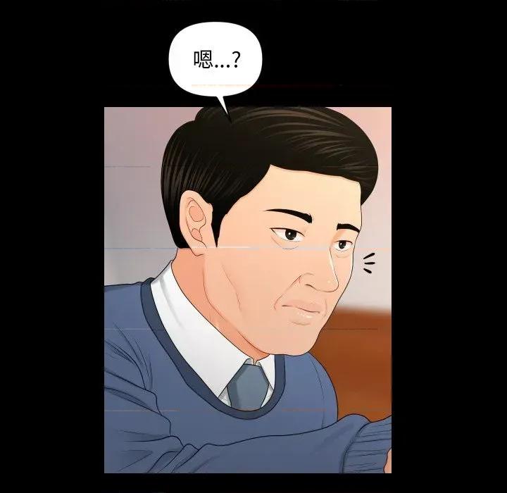 秘書的難言之隱 秘書的難言之隱-第21話 第63页