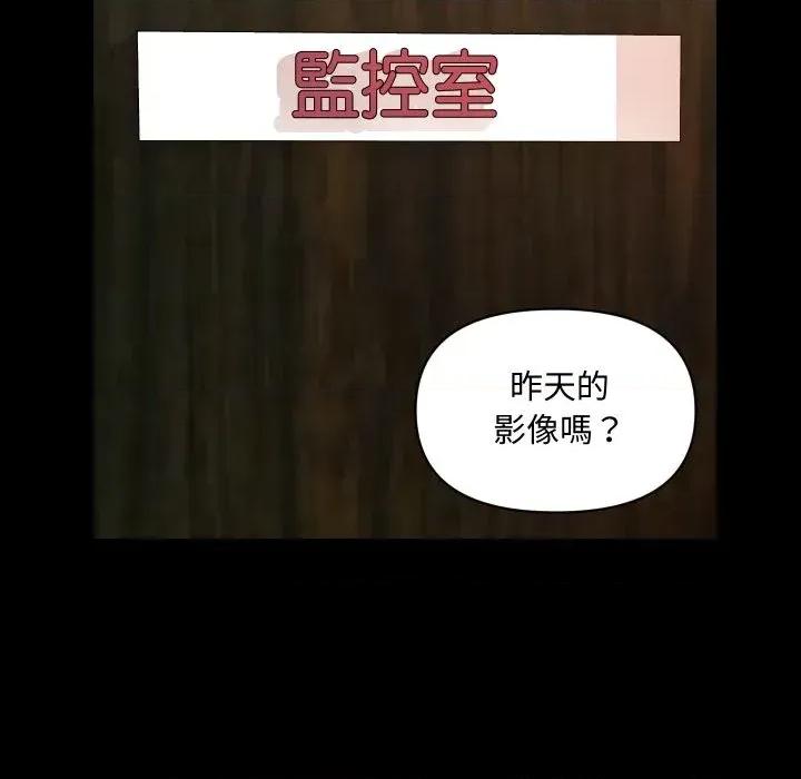 秘書的難言之隱 秘書的難言之隱-第21話 第69页