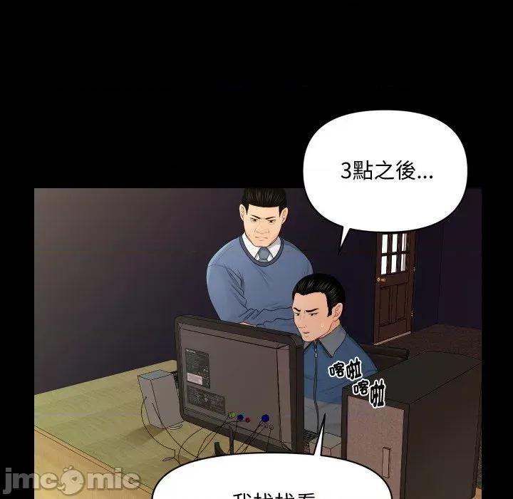 秘書的難言之隱 秘書的難言之隱-第21話 第70页