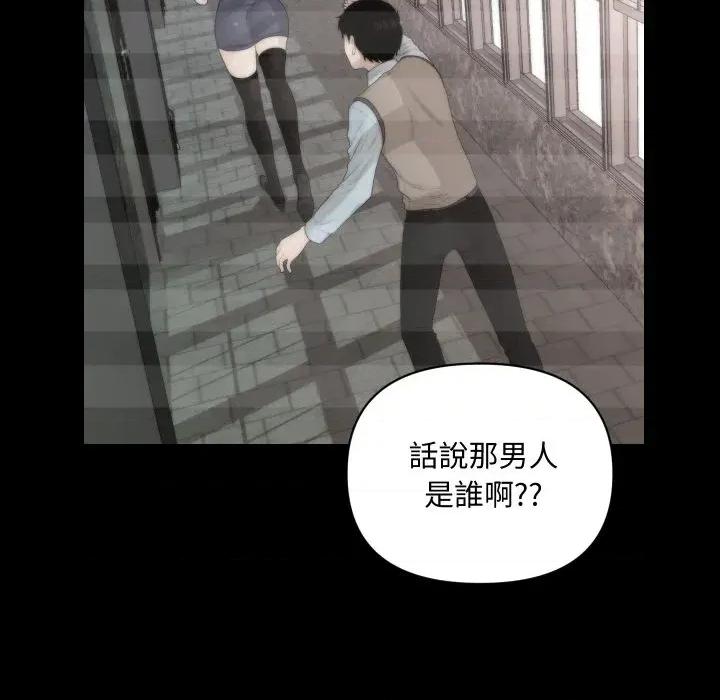 秘書的難言之隱 秘書的難言之隱-第21話 第72页