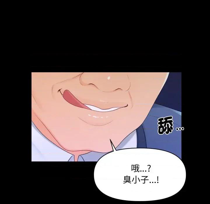 秘書的難言之隱 秘書的難言之隱-第21話 第74页