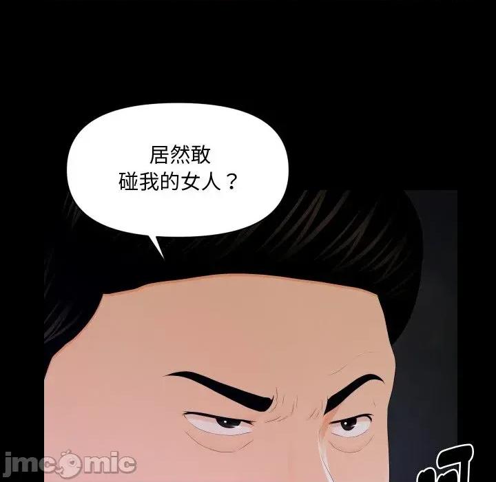 秘書的難言之隱 秘書的難言之隱-第21話 第75页