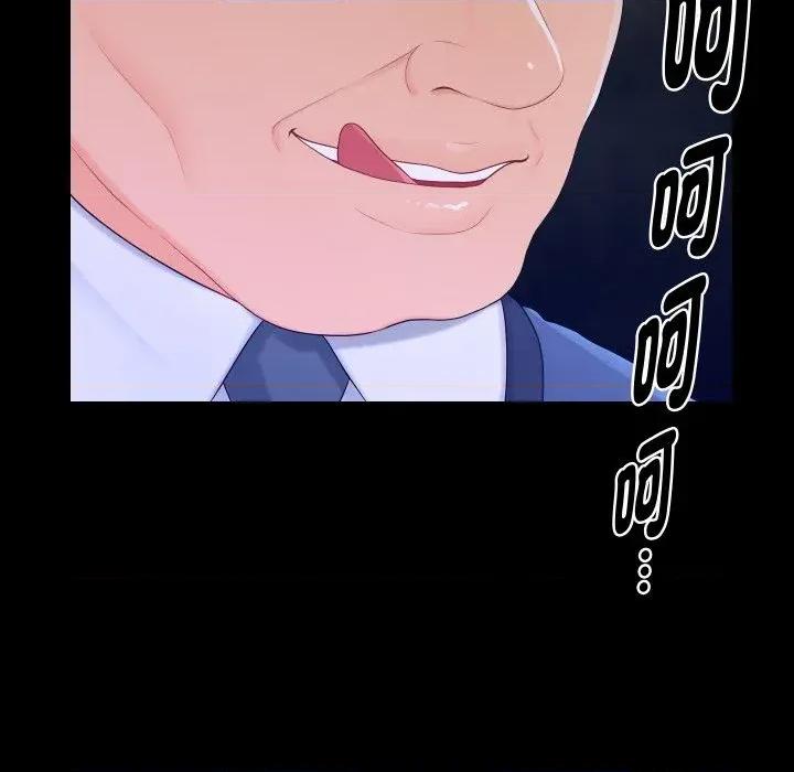 秘書的難言之隱 秘書的難言之隱-第21話 第76页