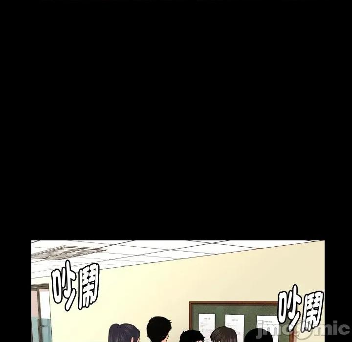 秘書的難言之隱 秘書的難言之隱-第21話 第80页