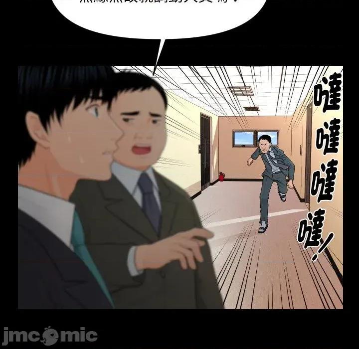 秘書的難言之隱 秘書的難言之隱-第21話 第95页