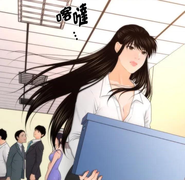 秘書的難言之隱 秘書的難言之隱-第21話 第104页