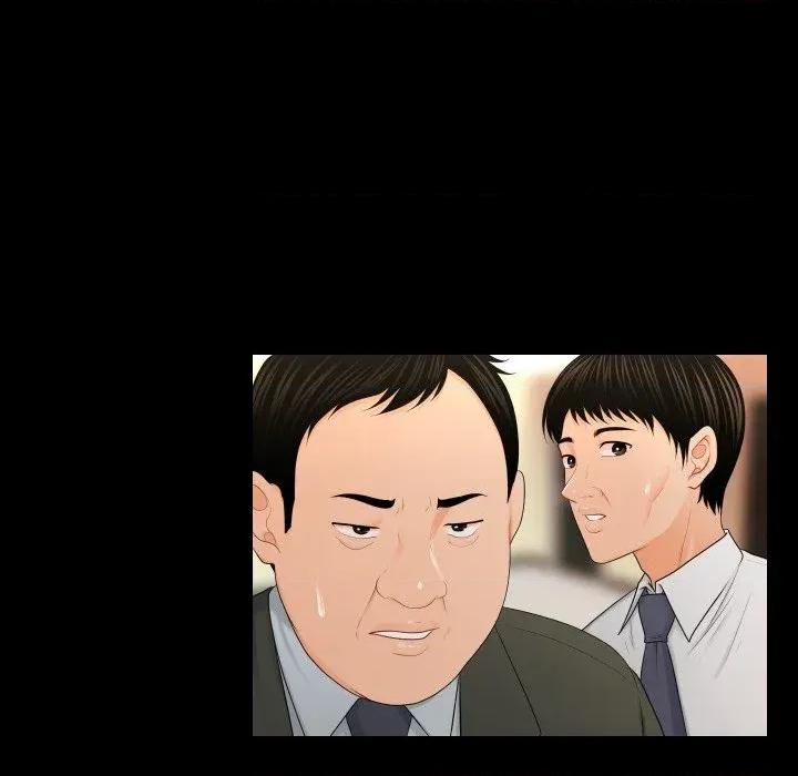 秘書的難言之隱 秘書的難言之隱-第21話 第116页