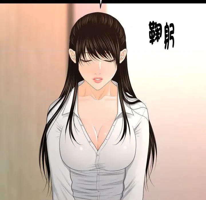 秘書的難言之隱 秘書的難言之隱-第21話 第126页