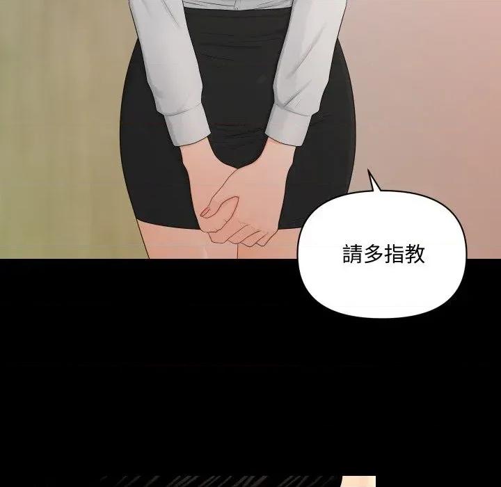 秘書的難言之隱 秘書的難言之隱-第21話 第127页