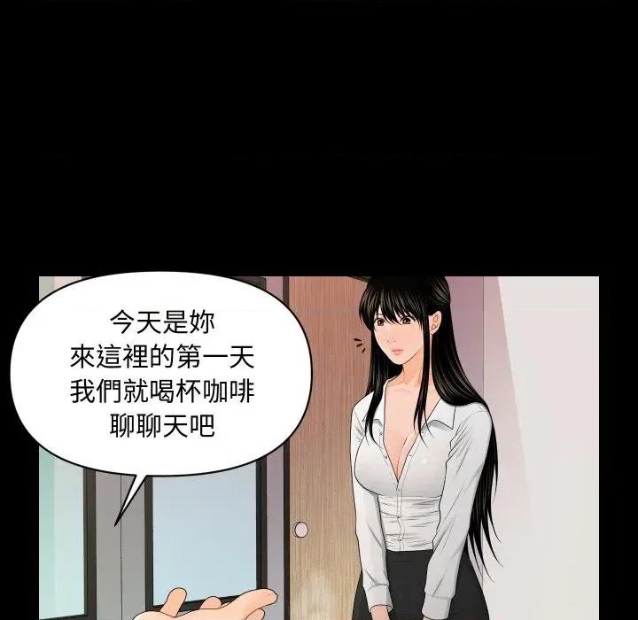 秘書的難言之隱 秘書的難言之隱-第21話 第129页