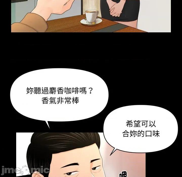 秘書的難言之隱 秘書的難言之隱-第21話 第130页