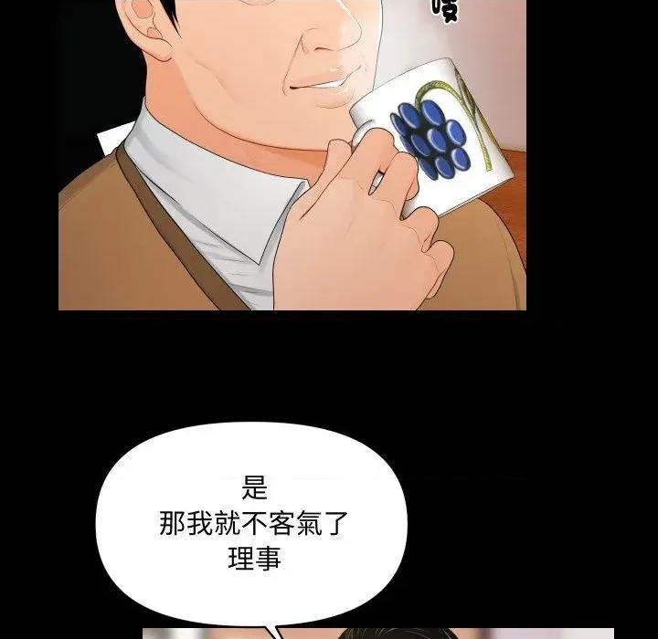 秘書的難言之隱 秘書的難言之隱-第21話 第131页