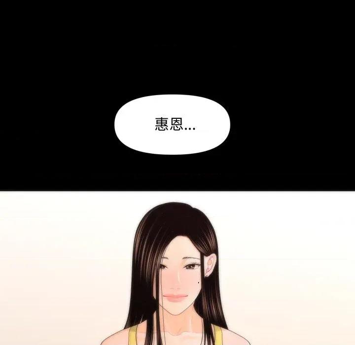 秘書的難言之隱 秘書的難言之隱-第21話 第139页