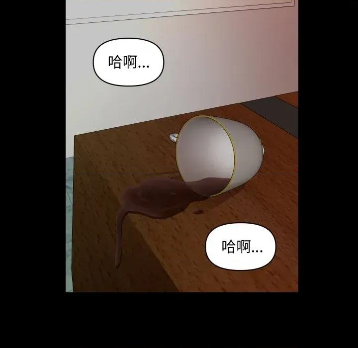 秘書的難言之隱 秘書的難言之隱-第21話 第143页
