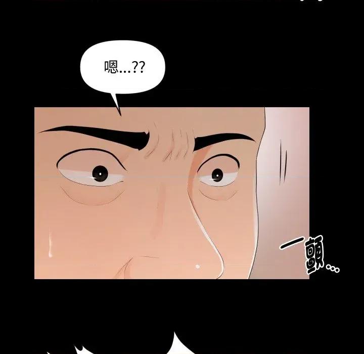 秘書的難言之隱 秘書的難言之隱-第21話 第148页