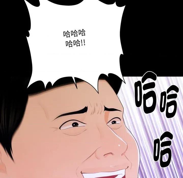 秘書的難言之隱 秘書的難言之隱-第21話 第149页