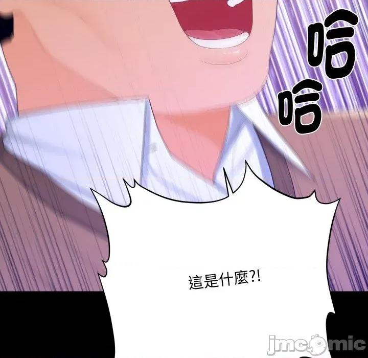秘書的難言之隱 秘書的難言之隱-第21話 第150页