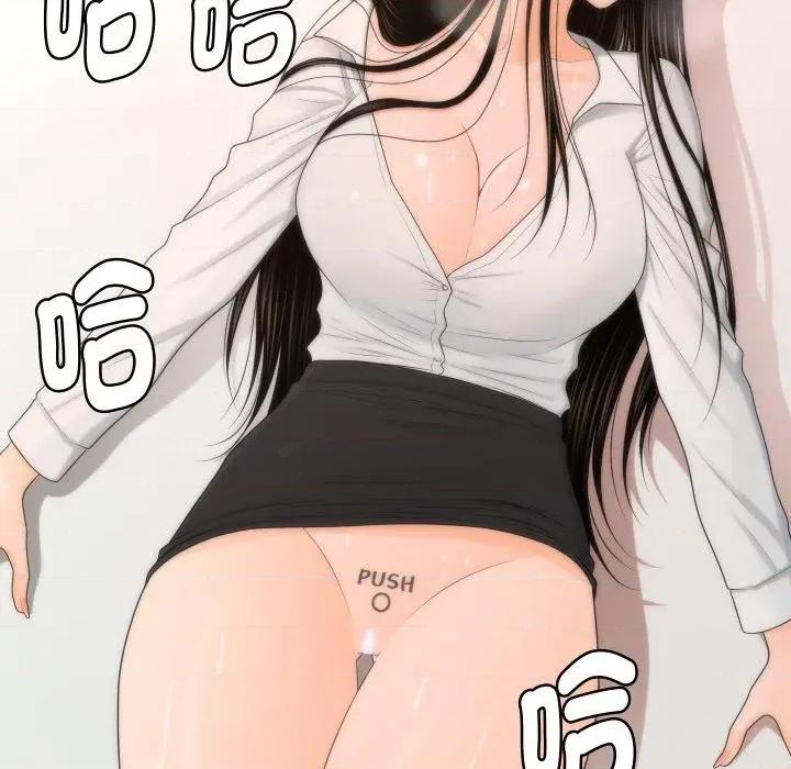 秘書的難言之隱 秘書的難言之隱-第21話 第152页