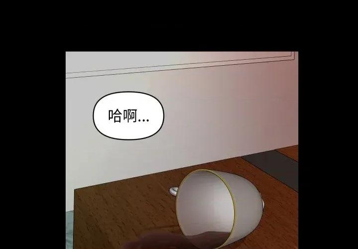 秘書的難言之隱 秘書的難言之隱-第22話 第2页