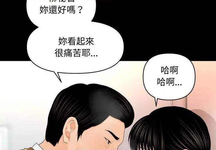 秘書的難言之隱 秘書的難言之隱-第22話 第4页