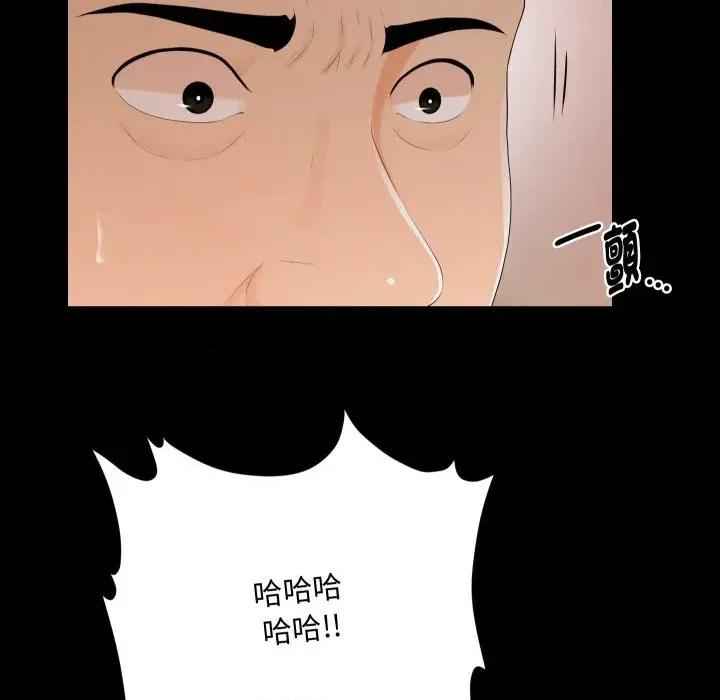 秘書的難言之隱 秘書的難言之隱-第22話 第9页