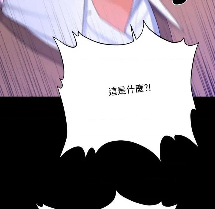 秘書的難言之隱 秘書的難言之隱-第22話 第11页