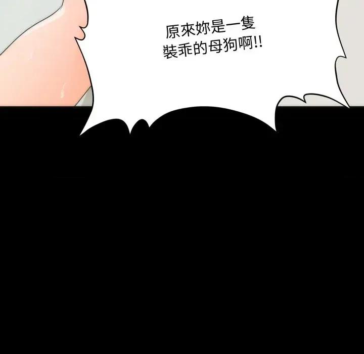 秘書的難言之隱 秘書的難言之隱-第22話 第14页