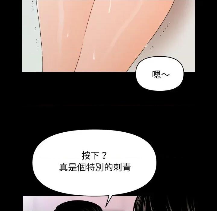 秘書的難言之隱 秘書的難言之隱-第22話 第21页