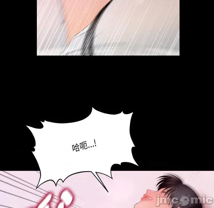 秘書的難言之隱 秘書的難言之隱-第22話 第25页