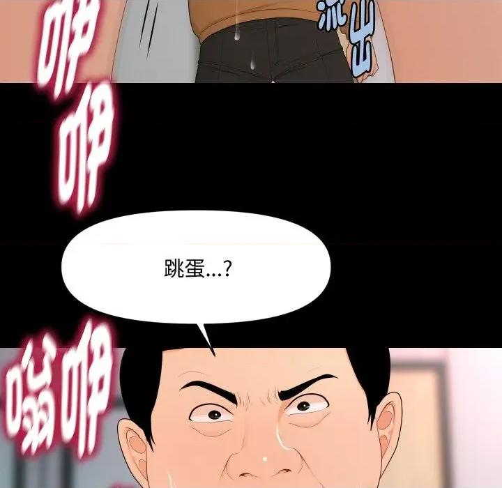 秘書的難言之隱 秘書的難言之隱-第22話 第29页
