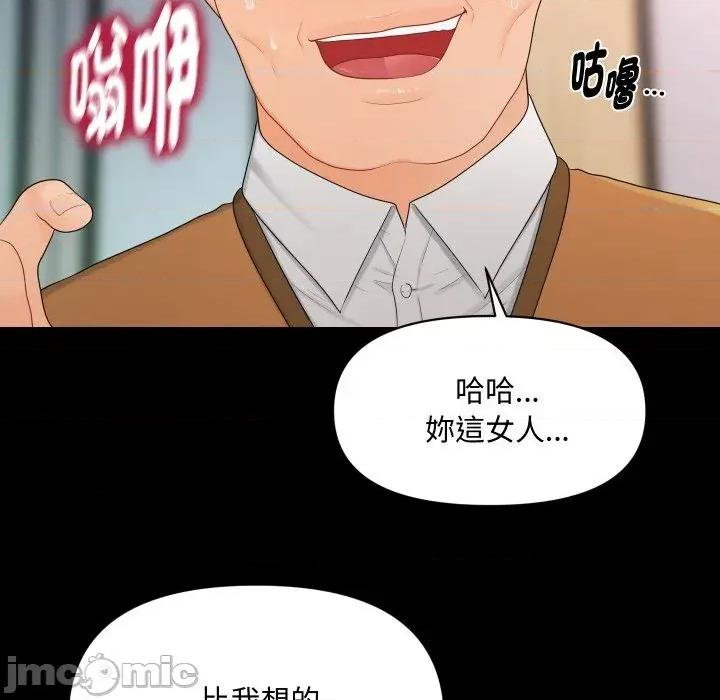 秘書的難言之隱 秘書的難言之隱-第22話 第30页