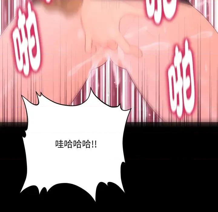 秘書的難言之隱 秘書的難言之隱-第22話 第34页