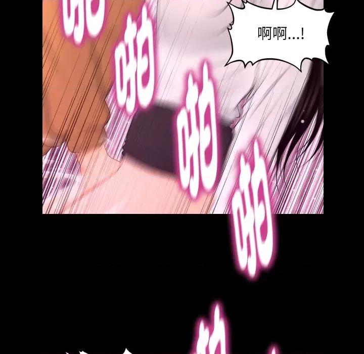秘書的難言之隱 秘書的難言之隱-第22話 第36页