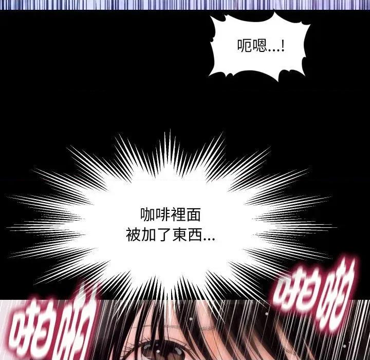 秘書的難言之隱 秘書的難言之隱-第22話 第38页