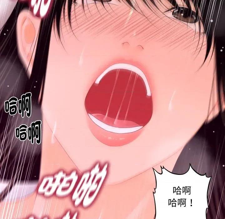 秘書的難言之隱 秘書的難言之隱-第22話 第39页