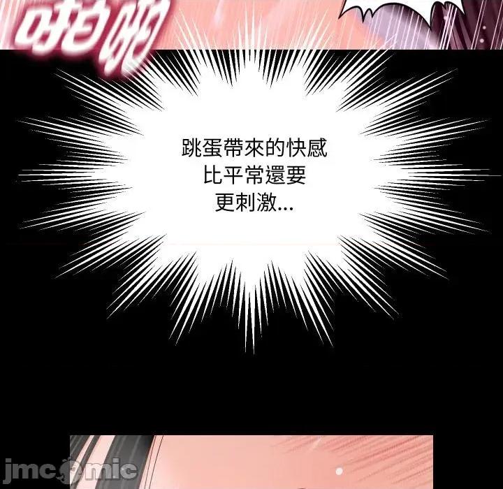 秘書的難言之隱 秘書的難言之隱-第22話 第40页