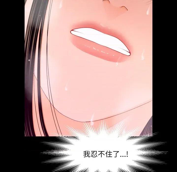 秘書的難言之隱 秘書的難言之隱-第22話 第41页
